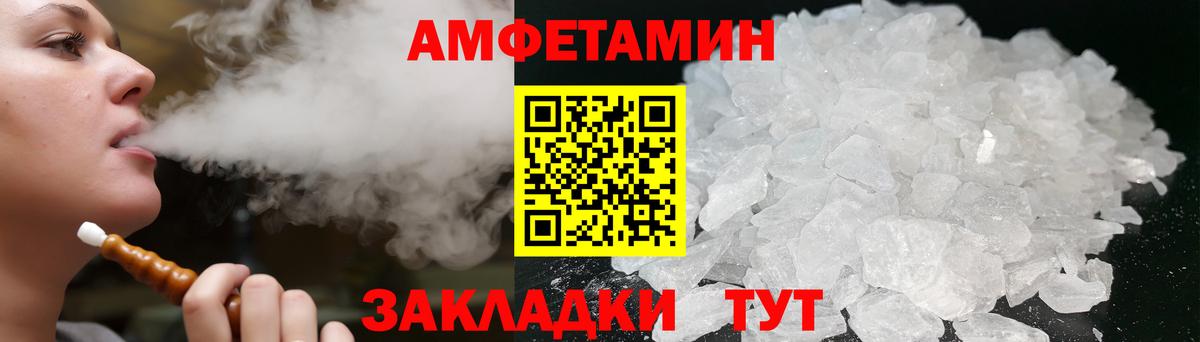 Кузнецк  АМФЕТАМИН 98%  Amphetamine  Вход с VPN 