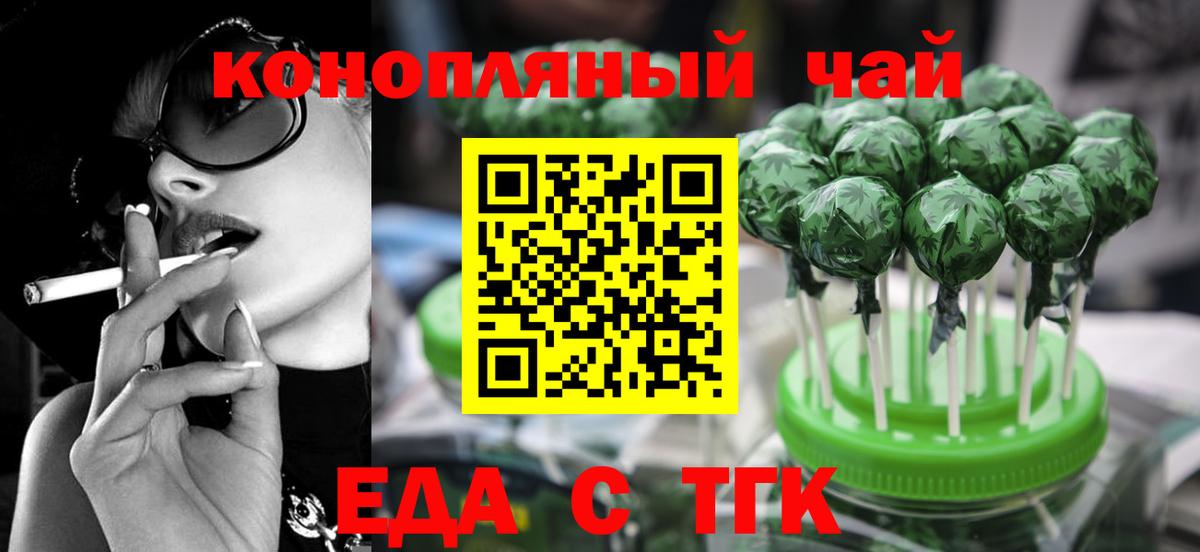 Кузнецк  Еда ТГК конопля  Вход с VPN 
