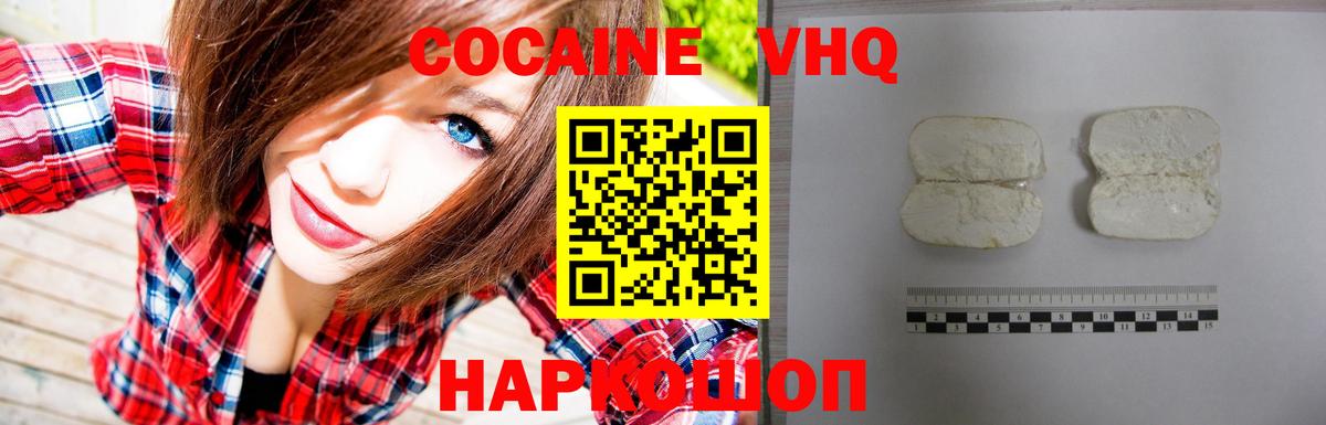 Cocaine Боливия Кузнецк