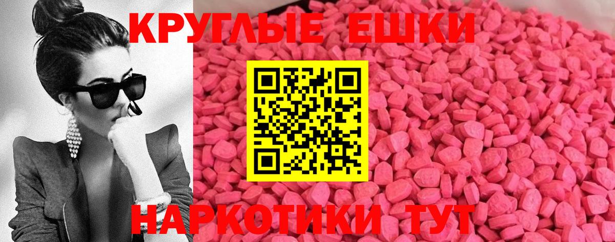 нарко площадка Telegram  ЭКСТАЗИ 280мг  Вход с VPN  цена наркотик  Кузнецк  Ecstasy 99% 