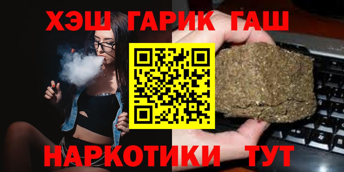 Гашиш убойный  ГАШИШ Cannabis  Вход с VPN  Кузнецк 