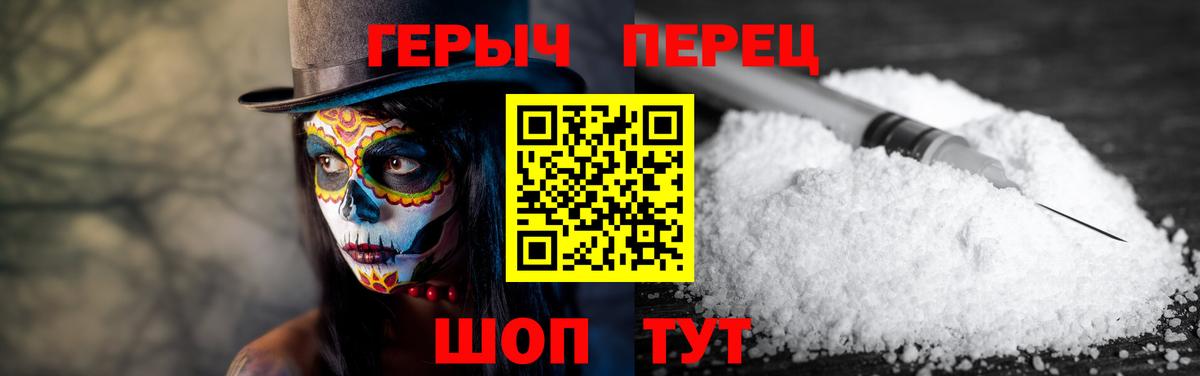 Кузнецк  Героин Heroin  Вход с VPN 