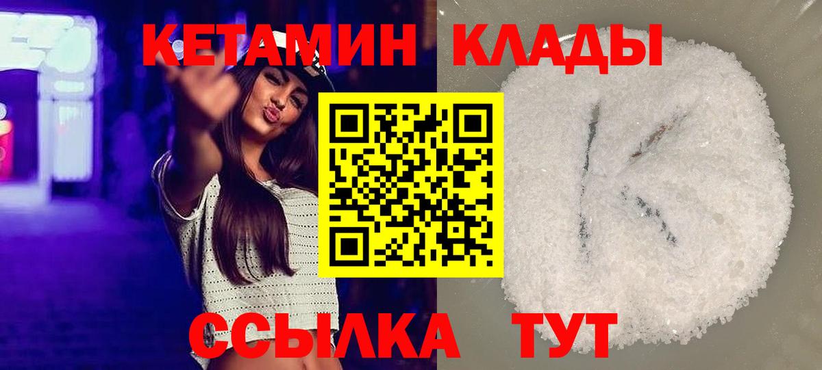 Кетамин ketamine  Вход с VPN  Кетамин VHQ  Кузнецк 