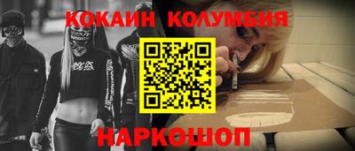 кокаин колумбия Заводоуковск