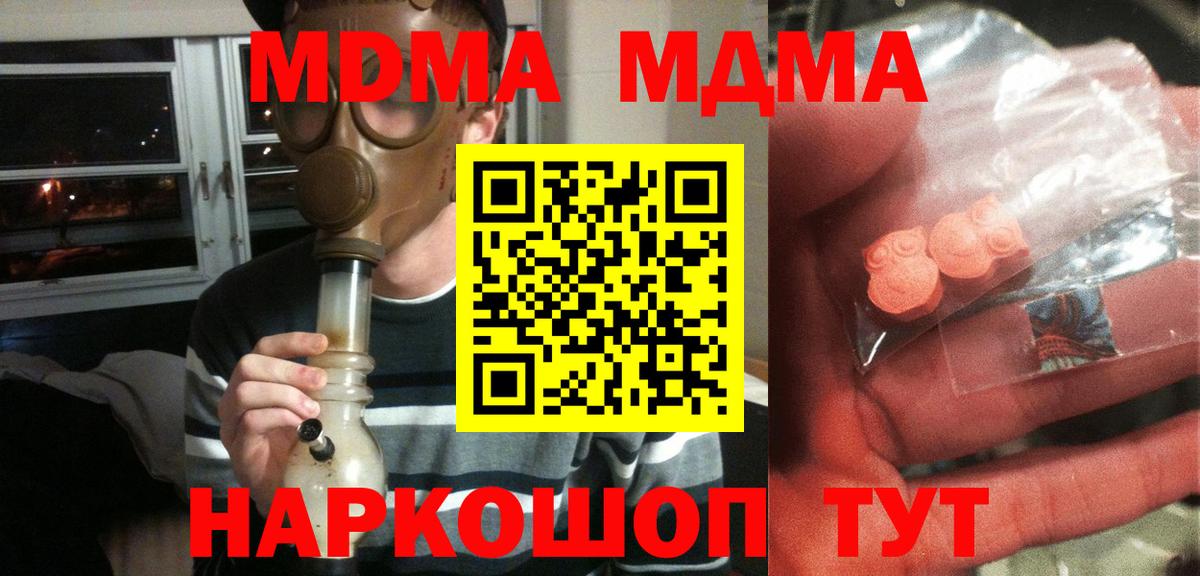 MDMA молли Кузнецк