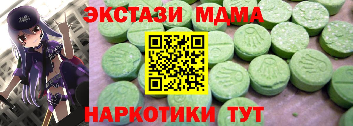 Кузнецк  МДМА crystal  Вход с VPN  MDMA crystal 
