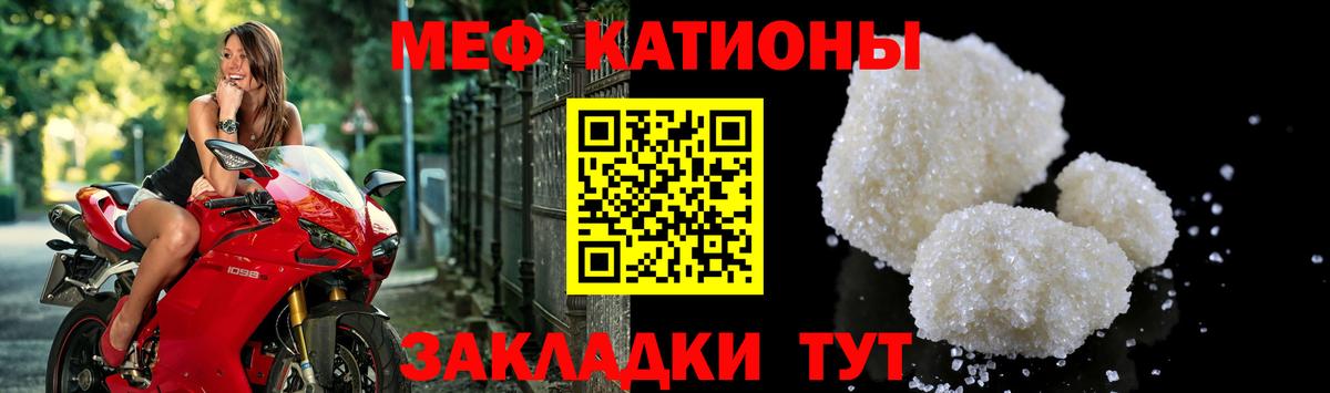 Меф мяу мяу мука Кузнецк