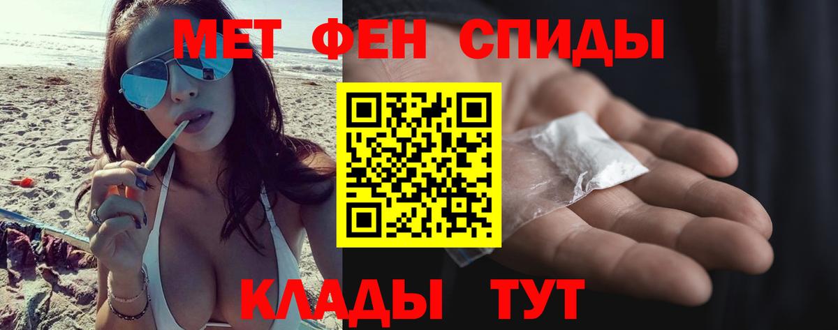 Первитин винт  Вход с VPN  Кузнецк 