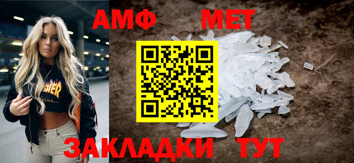 Метамфетамин мет Кузнецк