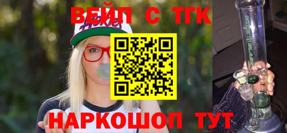 Дистиллят ТГК THC oil  Вход с VPN  ТГК вейп с тгк  Кузнецк 