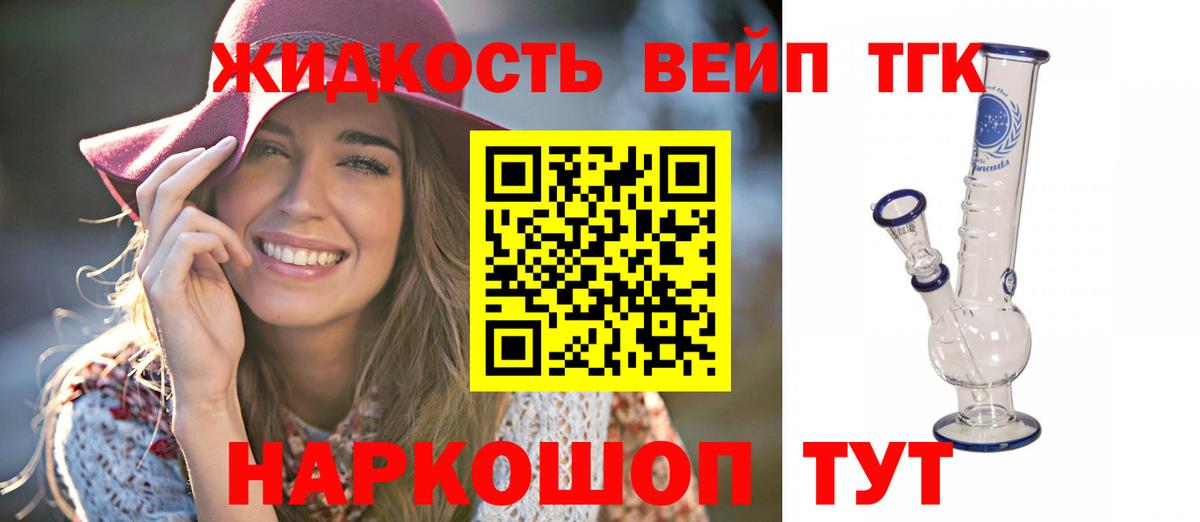 Дистиллят ТГК вейп с тгк Кузнецк